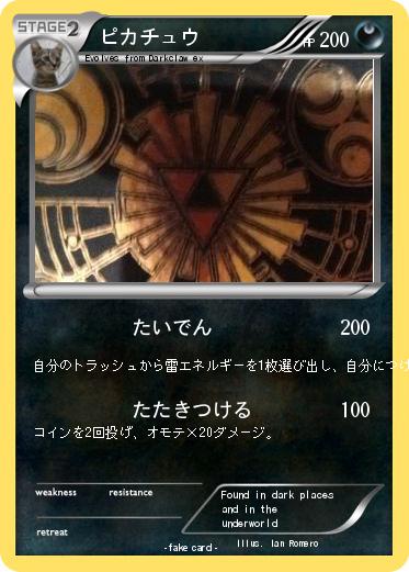 Pokemon ピカチュウ