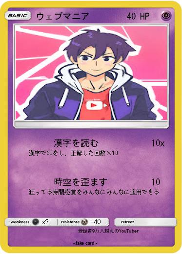 Pokemon ウェブマニア