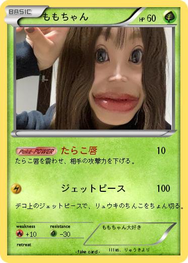 Pokemon ももちゃん