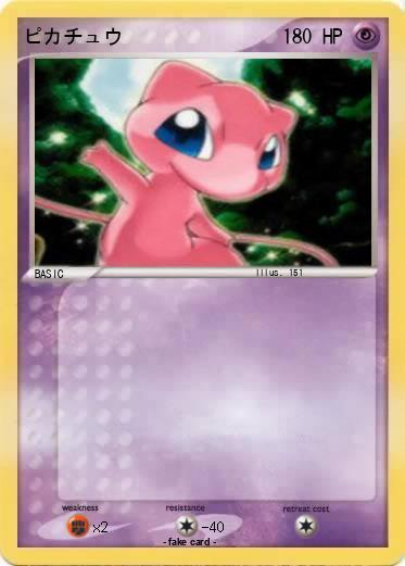 Pokemon ピカチュウ