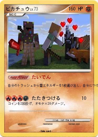 Pokemon ピカチュウ