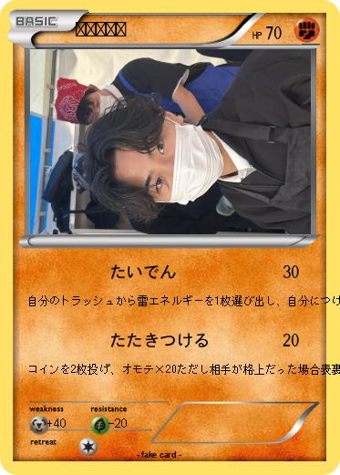 Pokemon ピカチュウ