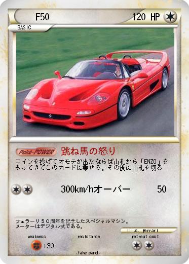 Pokemon F50