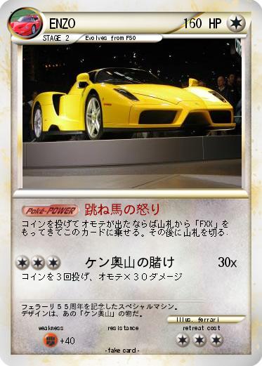 Pokemon ENZO