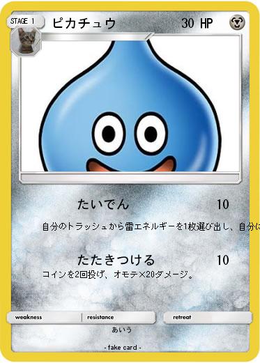 Pokemon ピカチュウ