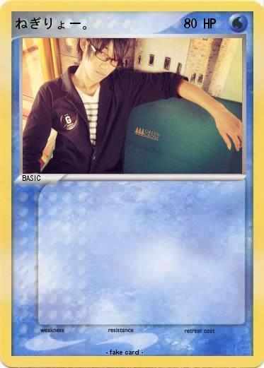 Pokemon ねぎりょー。