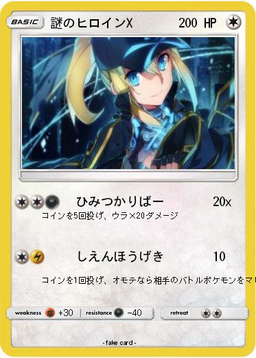 Pokemon 謎のヒロインX