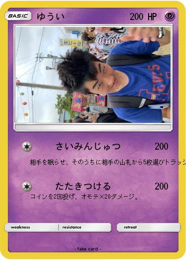 Pokemon ゆうい