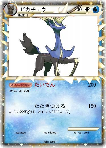 Pokemon ピカチュウ