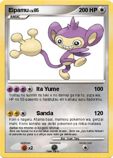 Pokemon Eipamu