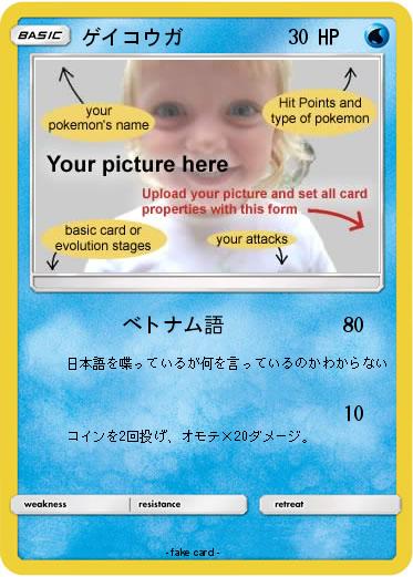 Pokemon ゲイコウガ