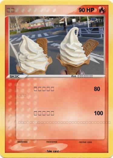 Pokemon あり