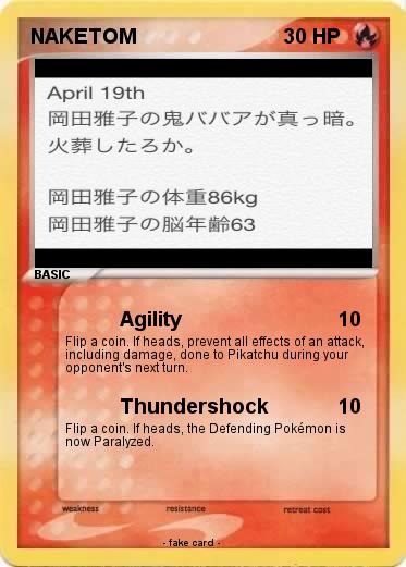 Pokemon NAKETOM