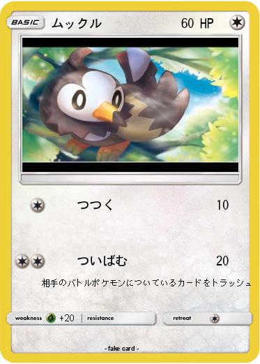 Pokemon ムックル