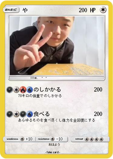 Pokemon や