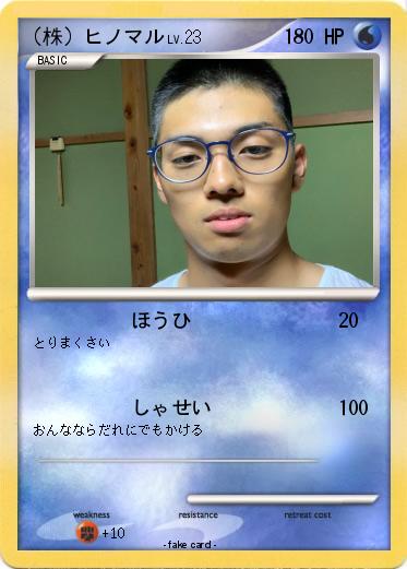 Pokemon （株）ヒノマル