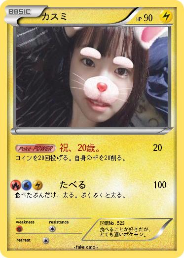 Pokemon カスミ