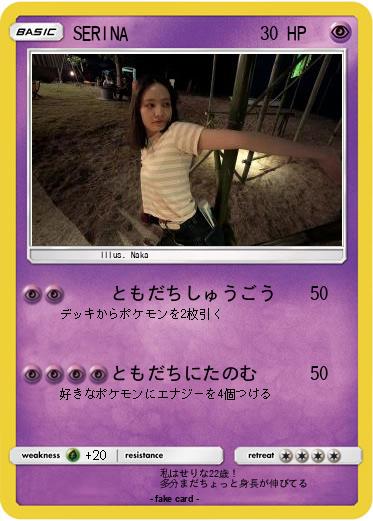 Pokemon SERINA
