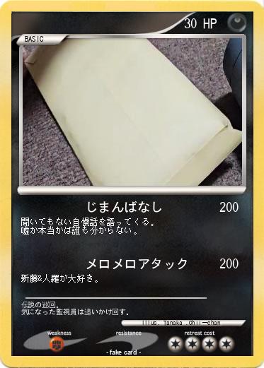 Pokemon 　　