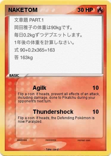 Pokemon NAKETOM