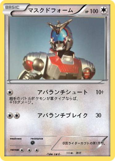 Pokemon マスクドフォーム