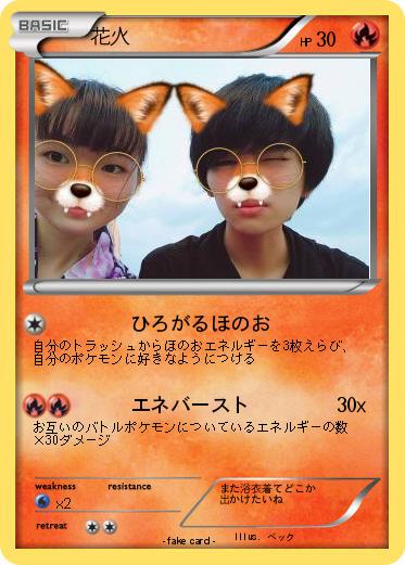 Pokemon 花火