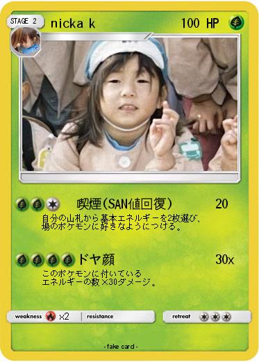Pokemon nicka k