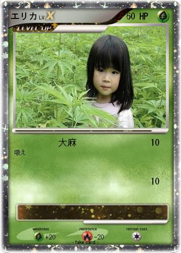 Pokemon エリカ
