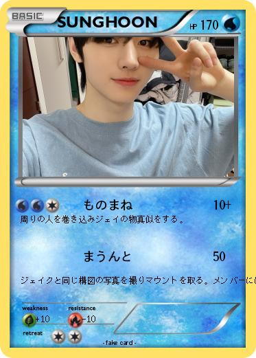 Pokemon SUNGHOON