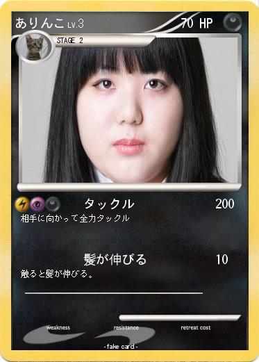 Pokemon ありんこ