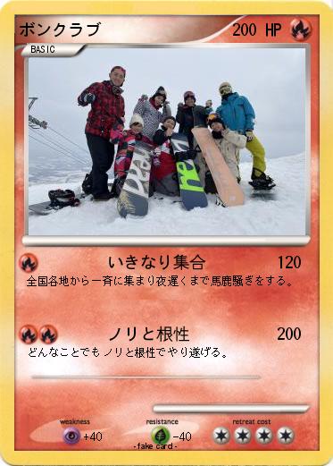 Pokemon ボンクラブ