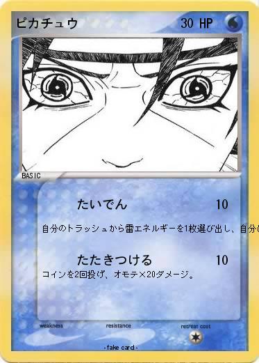 Pokemon ピカチュウ
