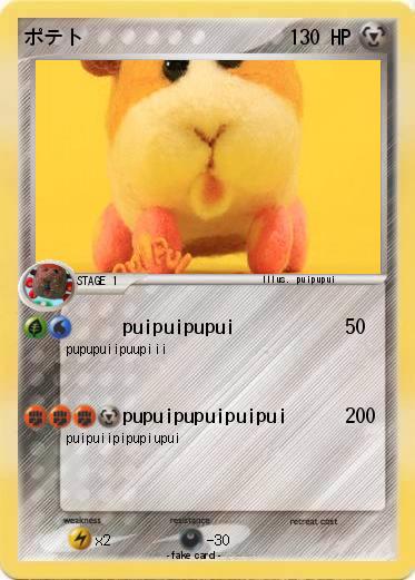 Pokemon ポテト