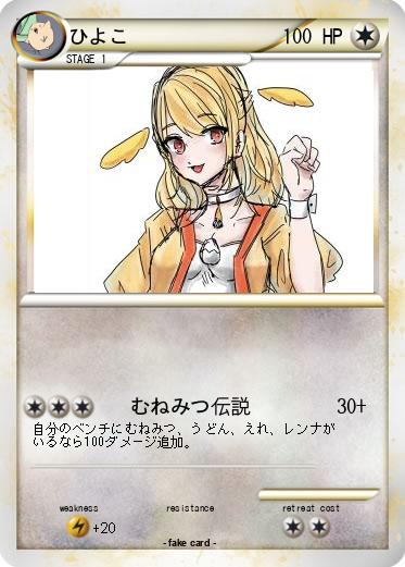 Pokemon ひよこ