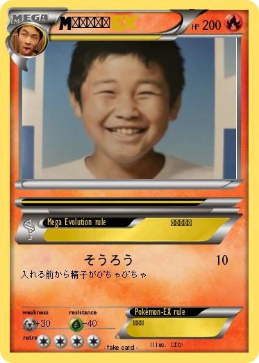Pokemon ヤクチュウ