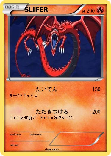 Pokemon SLIFER
