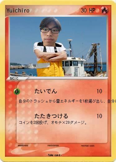 Pokemon Yuichiro