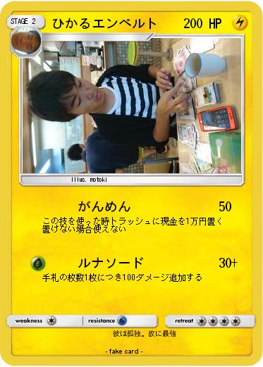 Pokemon ひかるエンペルト
