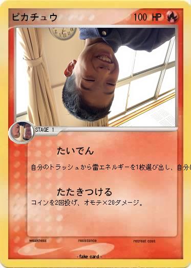 Pokemon ピカチュウ