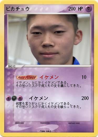 Pokemon ピカチュウ
