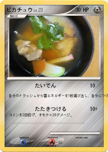 Pokemon ピカチュウ