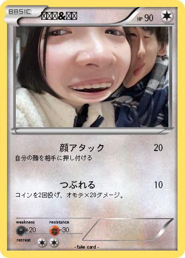 Pokemon ユウヤ&ヒナ