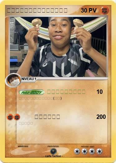Pokemon かがやくアグゥレオマティンス