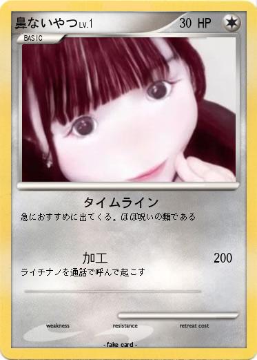 Pokemon 鼻ないやつ