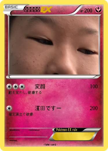 Pokemon りゅうせい