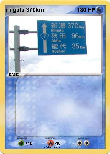 Pokemon niigata 370km