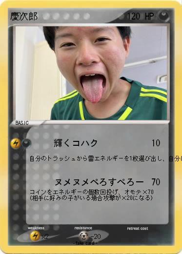 Pokemon 慶次郎