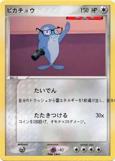Pokemon ピカチュウ