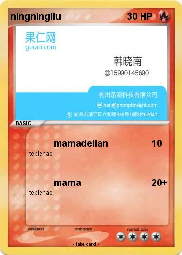Pokemon ningningliu