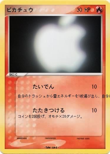 Pokemon ピカチュウ